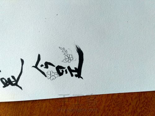 今是古风书签 第1步
