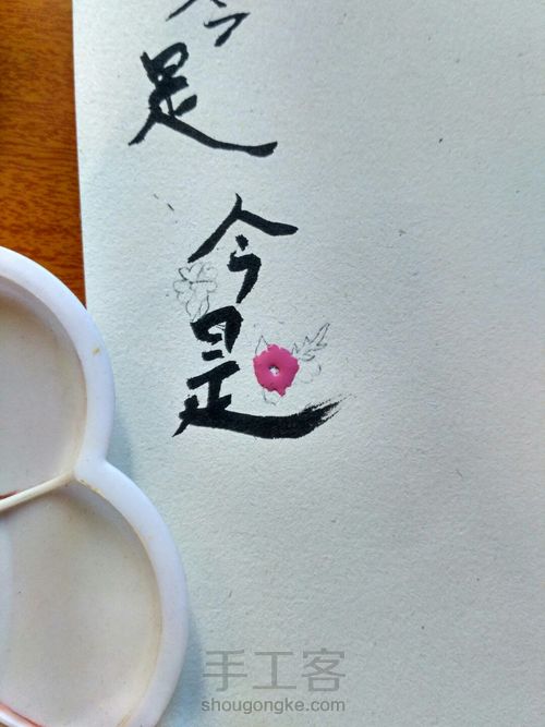 今是古风书签 第7步