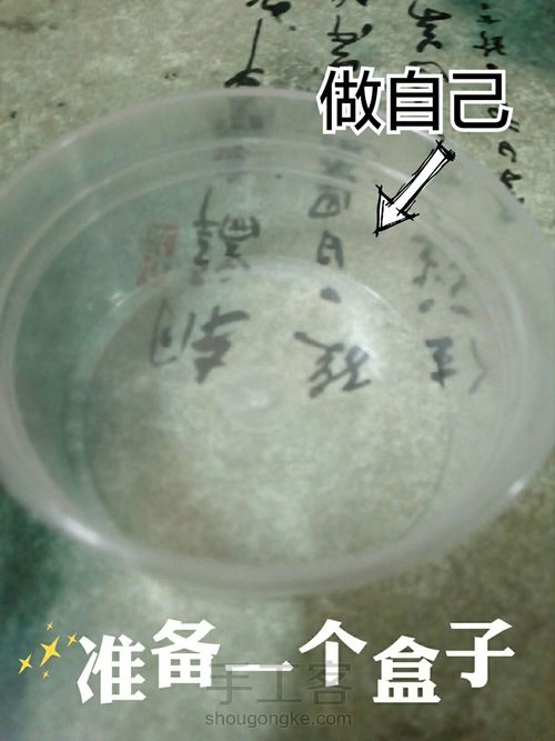 奶油土1 第2步