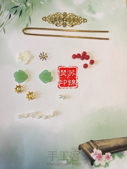 【诗情簪意】原创古风发簪步摇教程之浣碧 第2步