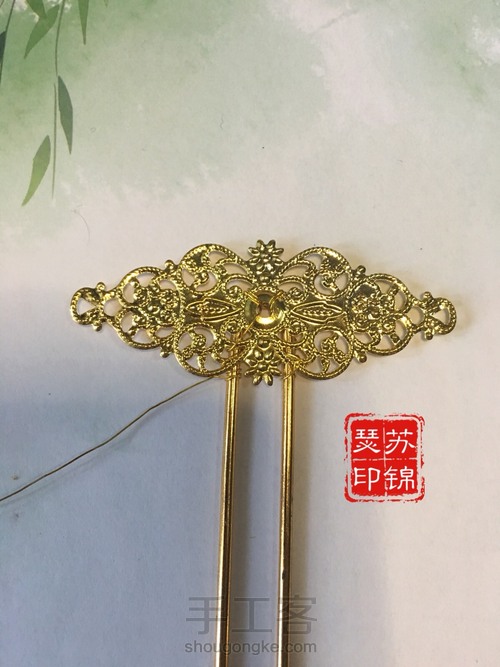 【诗情簪意】原创古风发簪步摇教程之浣碧 第4步