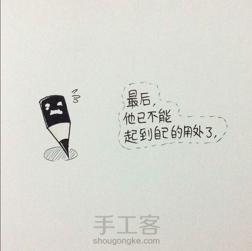 转——果酱 第16步