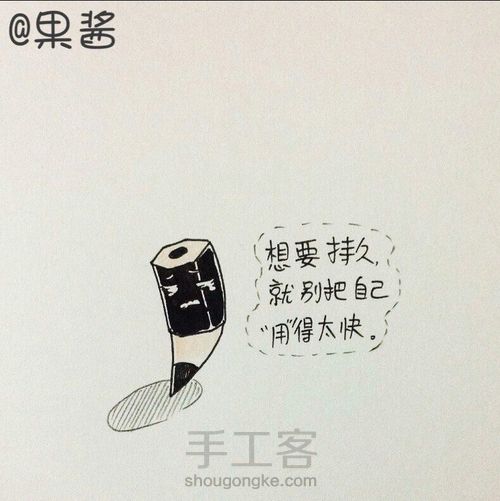 转——果酱 第18步