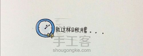 转——果酱 第5步