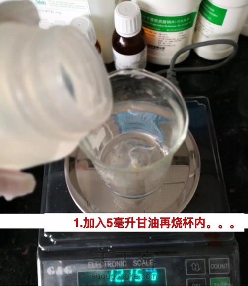 diy植物蛋白滋养面霜 第1步