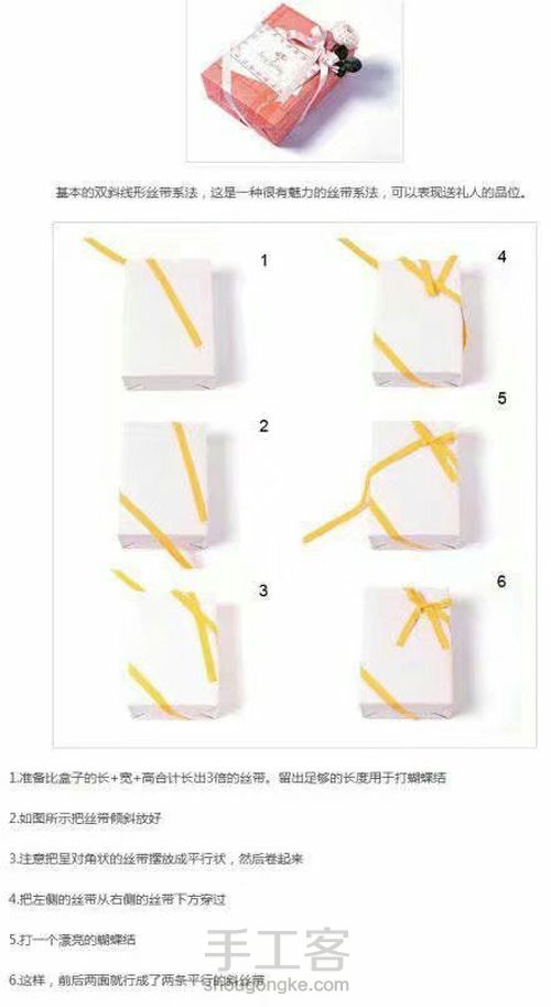 转。礼物盒哦嘘嘘嘘看图。 第8步