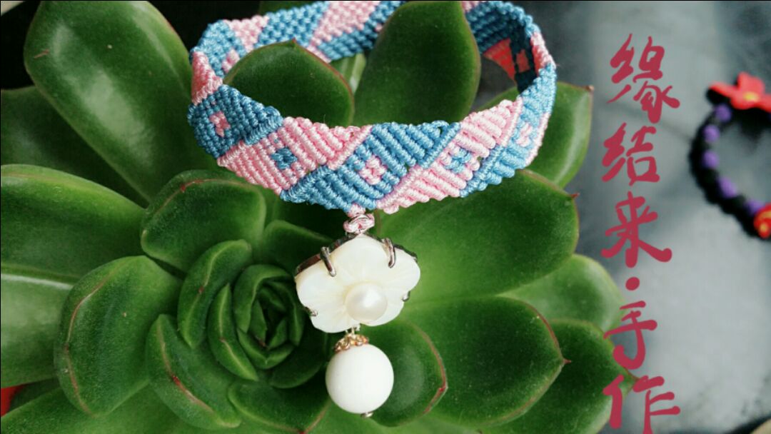 四月最美的季节，为姑娘们编一款撞色十砗磲、珍珠白贝桃花饰品手链，让爱美的姑娘们戴上美美滴~