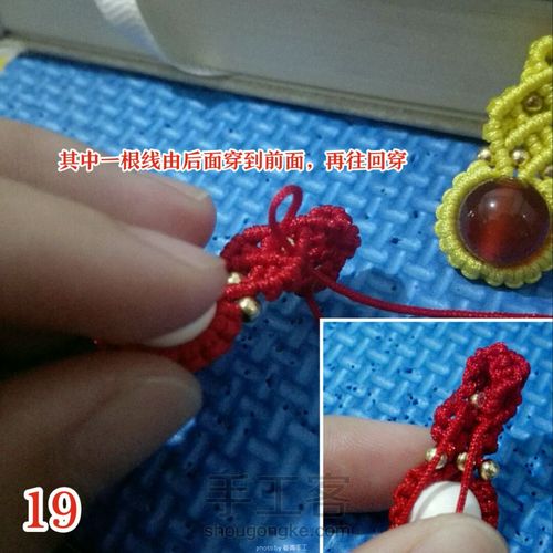 小葫芦吊坠——福禄寿 第17步