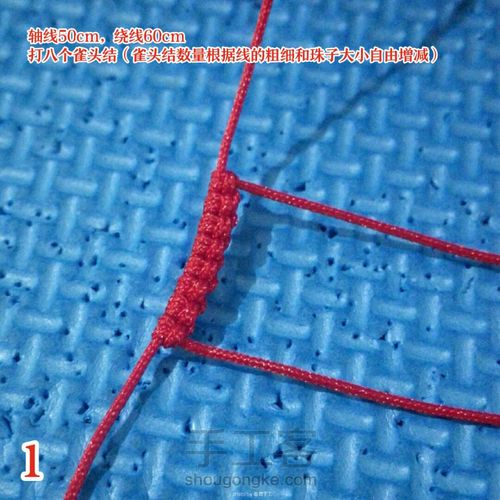 小葫芦吊坠——福禄寿 第2步