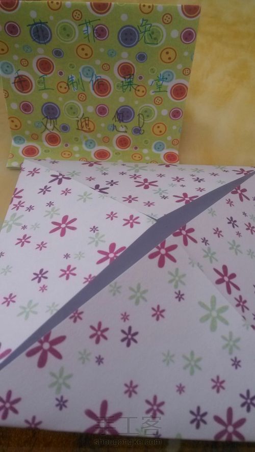 小巧收纳盒 第3步