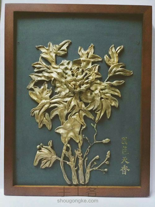 仿铜粘土画 第5步