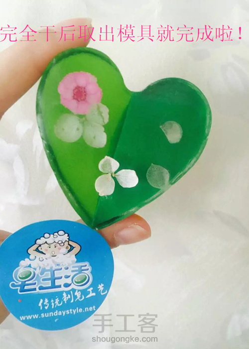 手工皂制作分享——皂生活DIY不一样的干花皂 第6步