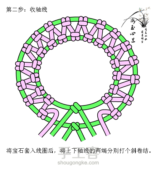 包边玛瑙手链图解教程：锦瑟流年 第6步