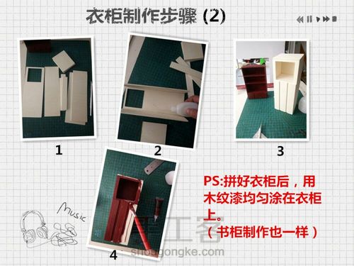 日式模型制作全程 第10步