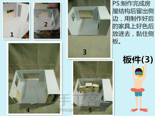 日式模型制作全程 第11步
