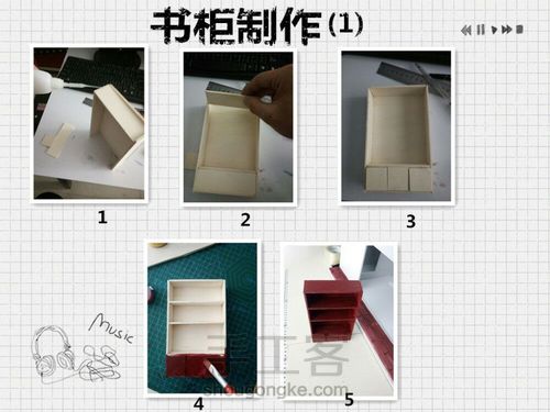 日式模型制作全程 第9步