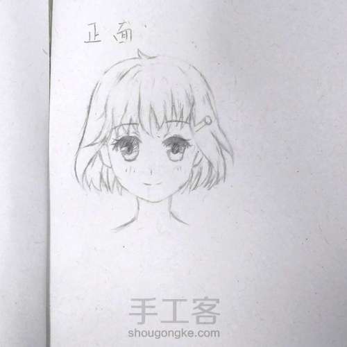 脸型画法 第3步