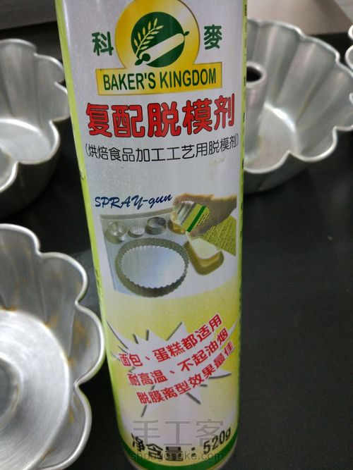 戚风蛋糕 第11步