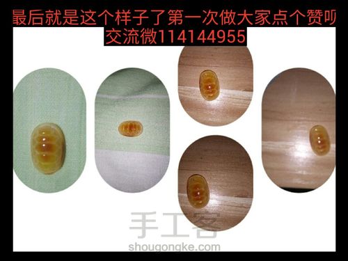 蜜蜡小富甲天下 第5步