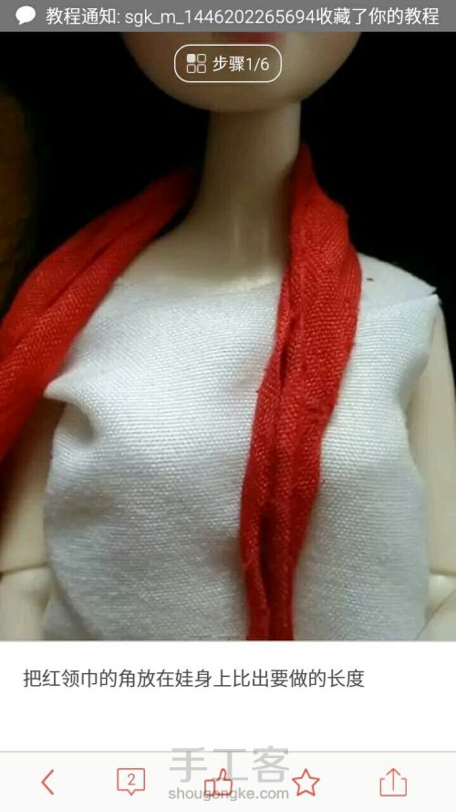 娃用红领巾~(转) 第1步