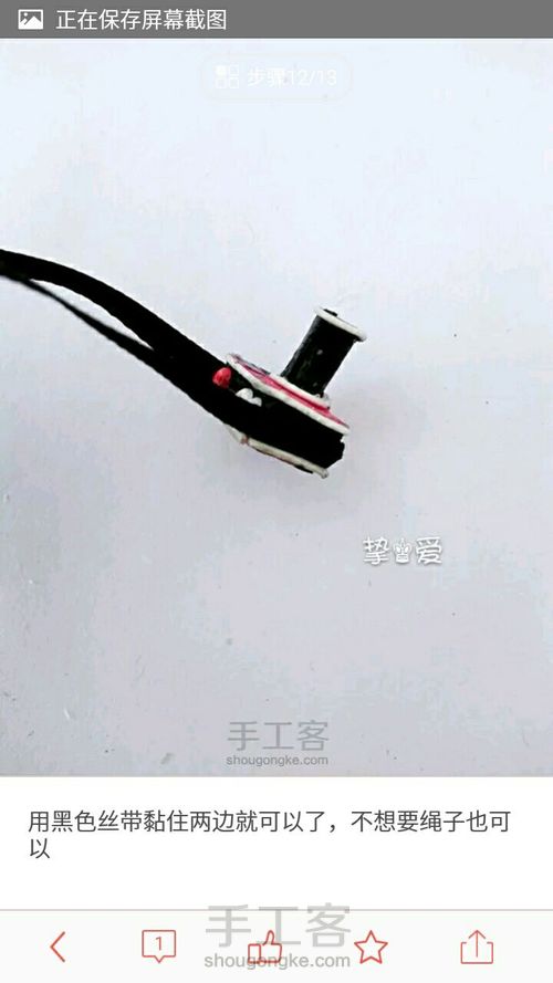 娃用小相机(转) 第11步