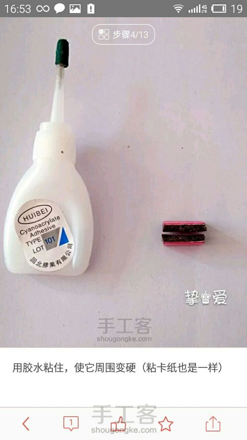 娃用小相机(转) 第3步