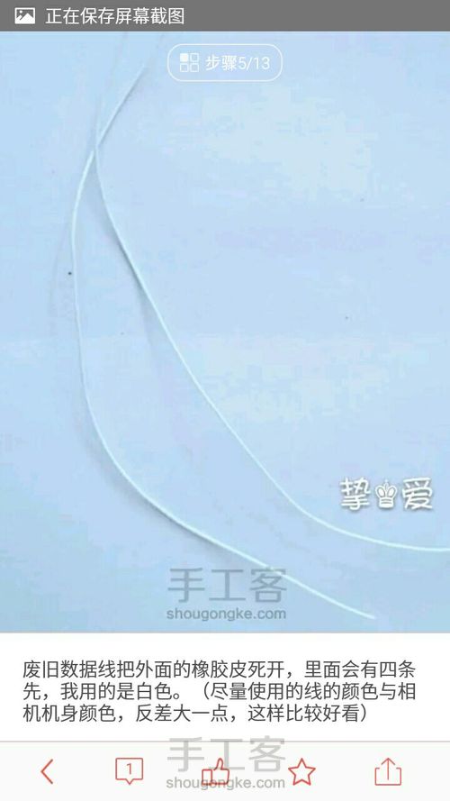 娃用小相机(转) 第4步