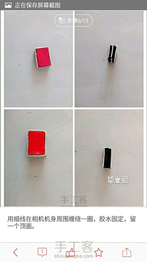 娃用小相机(转) 第5步