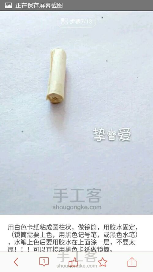 娃用小相机(转) 第6步