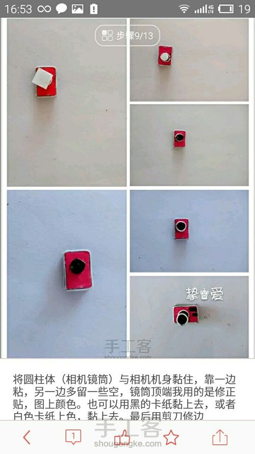 娃用小相机(转) 第8步