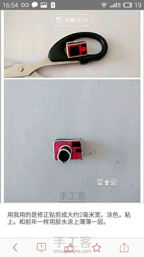 娃用小相机(转) 第9步