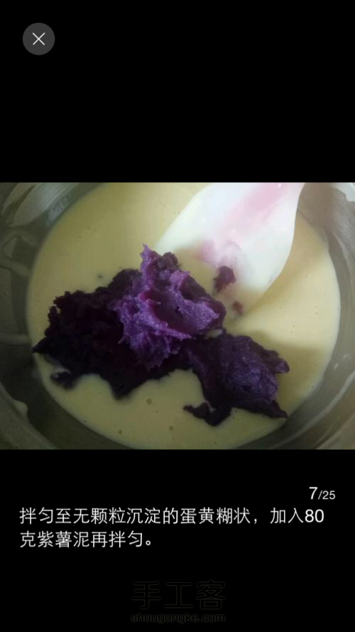 【转】奶香紫薯蛋糕 第7步