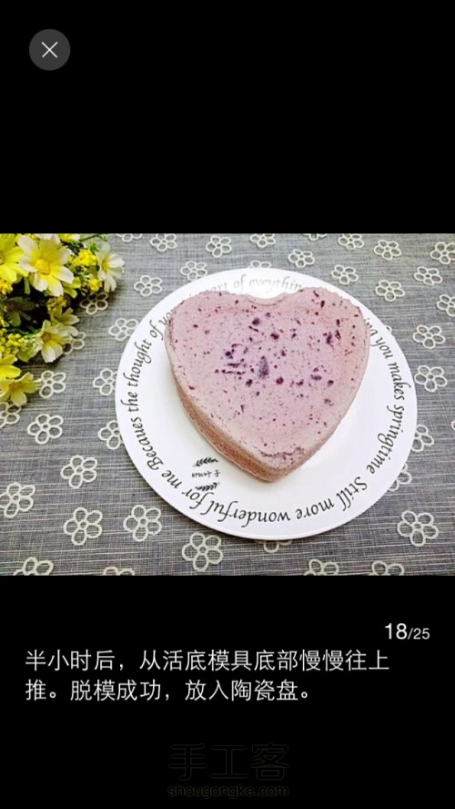 【转】奶香紫薯蛋糕 第18步