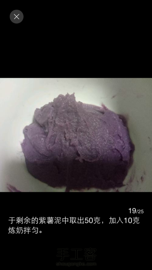 【转】奶香紫薯蛋糕 第19步