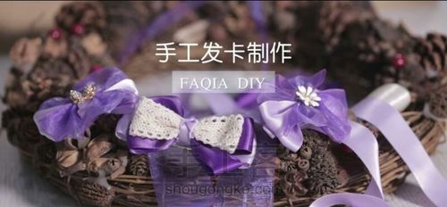 一分钟就可以学会做小发夹 第6步