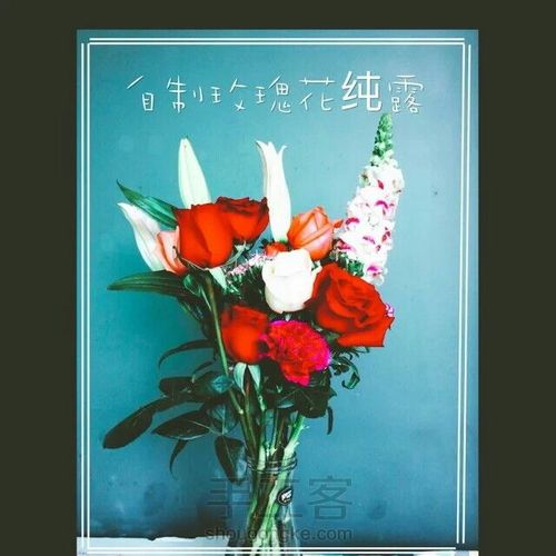 玫瑰🌹纯露 第1步