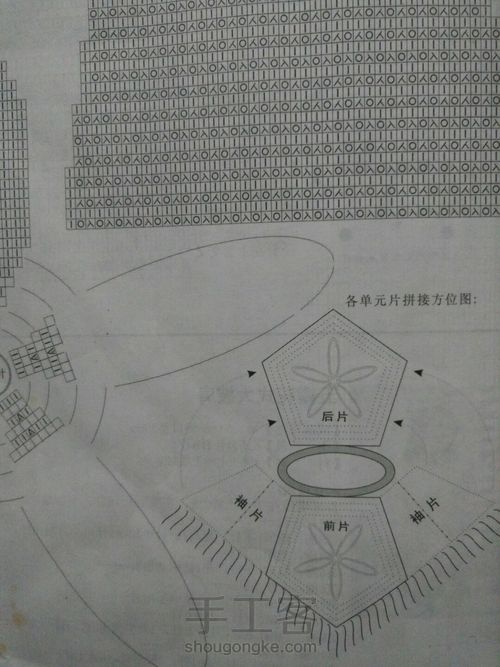 洋气的披肩两件套 第15步