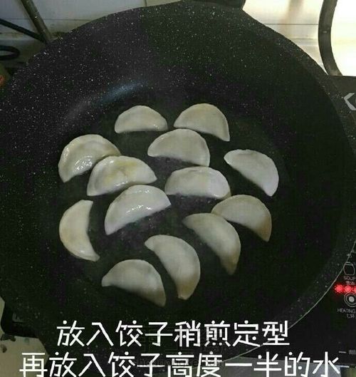 抱蛋煎饺［转］ 第3步