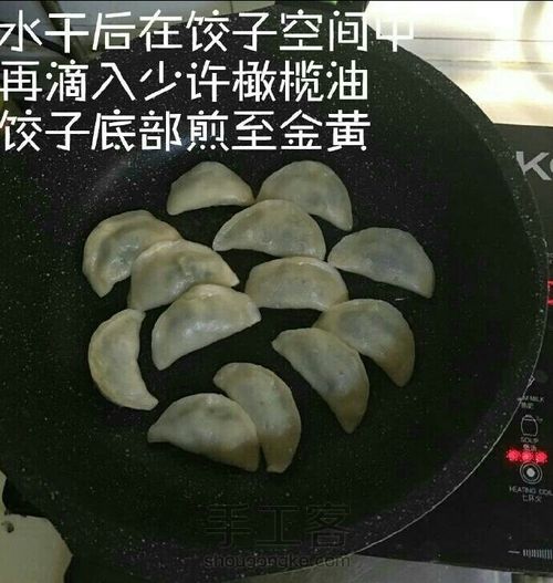 抱蛋煎饺［转］ 第6步