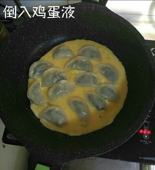 抱蛋煎饺［转］ 第7步