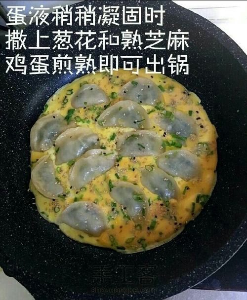 抱蛋煎饺［转］ 第8步