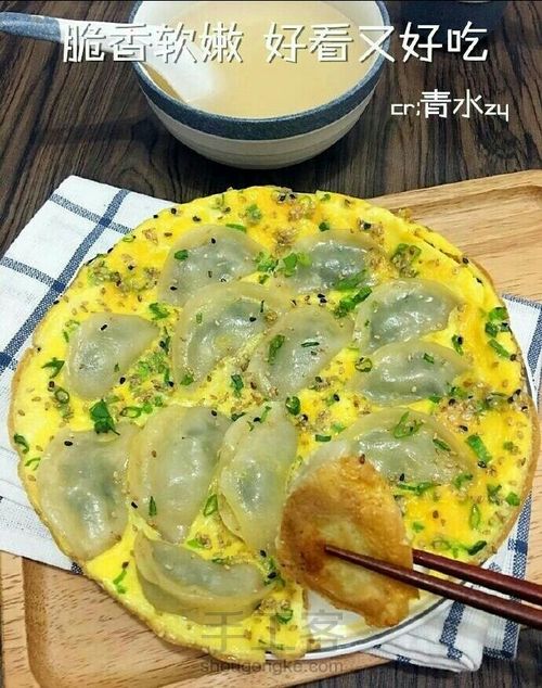 抱蛋煎饺［转］ 第9步