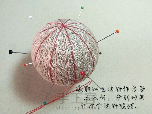 手鞠: 十等分组合分球方法(基础向) 第11步