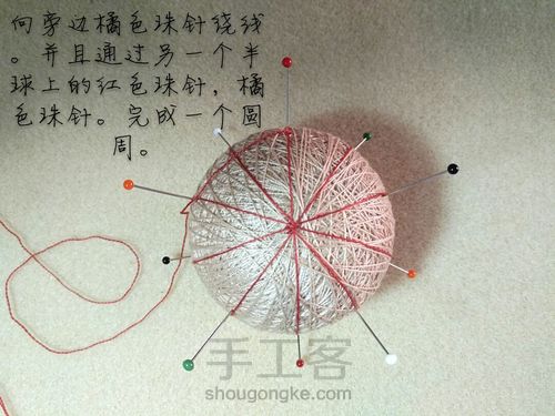 手鞠: 十等分组合分球方法(基础向) 第12步