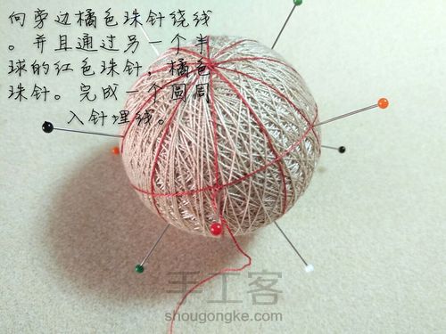 手鞠: 十等分组合分球方法(基础向) 第13步