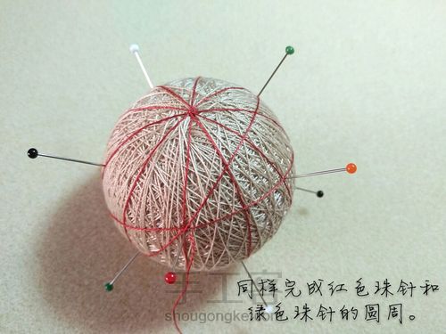 手鞠: 十等分组合分球方法(基础向) 第14步