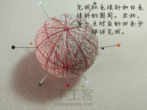 手鞠: 十等分组合分球方法(基础向) 第16步