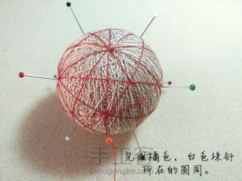 手鞠: 十等分组合分球方法（基础向） 第20步