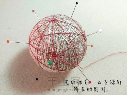 手鞠: 十等分组合分球方法(基础向) 第24步