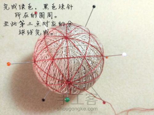 手鞠: 十等分组合分球方法(基础向) 第25步